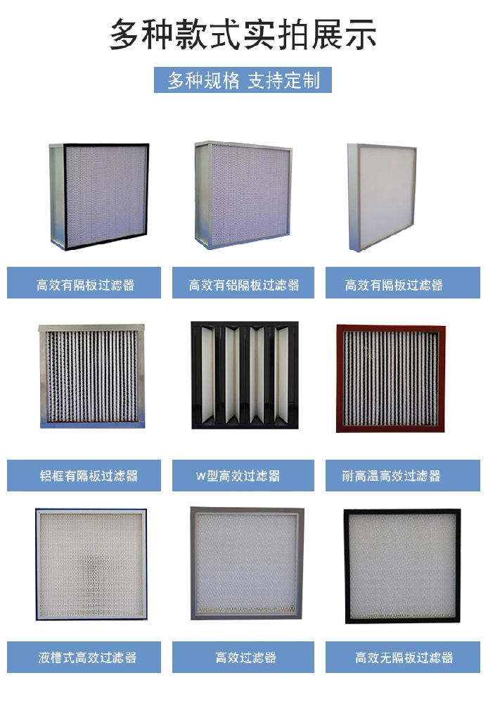 初效，中效，高效過濾器的區(qū)別是什么？